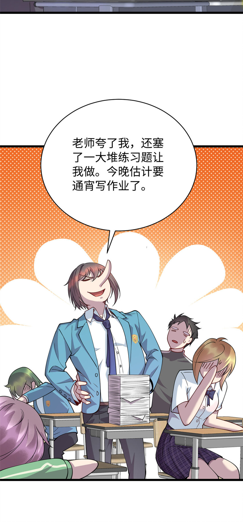 13 凌云的惊天发现-第13话