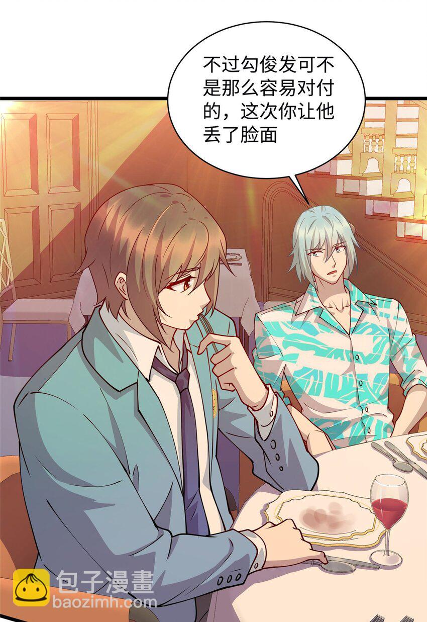 17 吃大餐-第17话