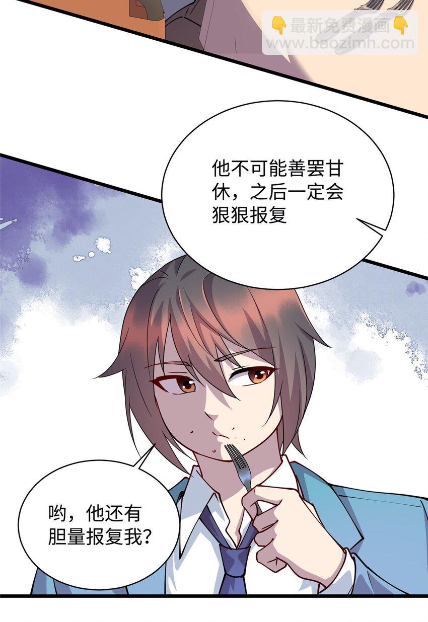 17 吃大餐-第17话