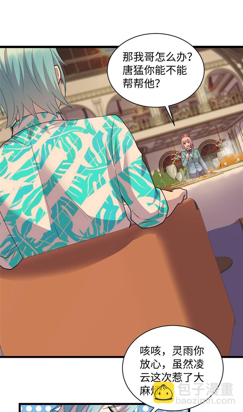 17 吃大餐-第17话