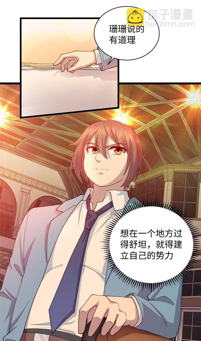 17 吃大餐-第17话