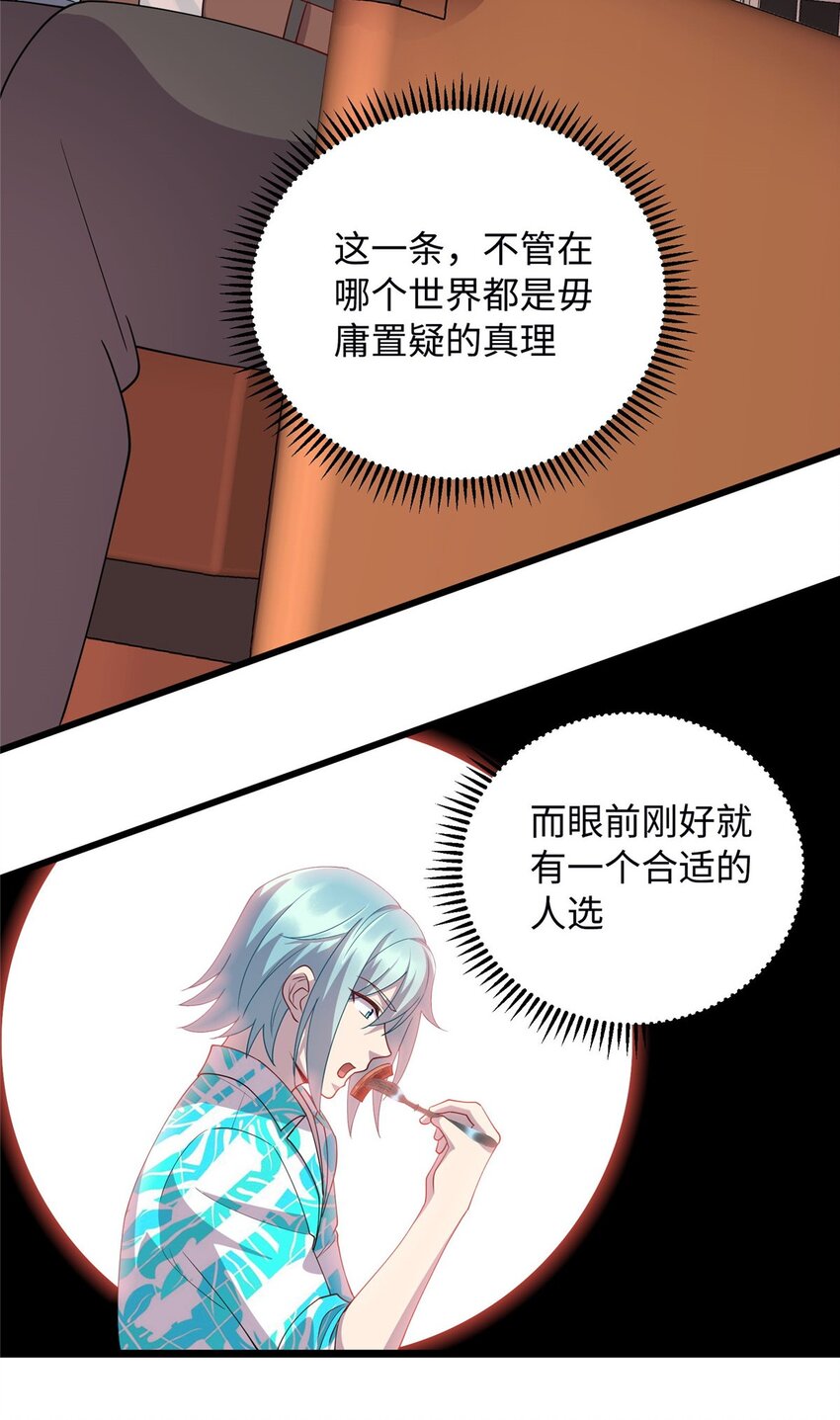 17 吃大餐-第17话