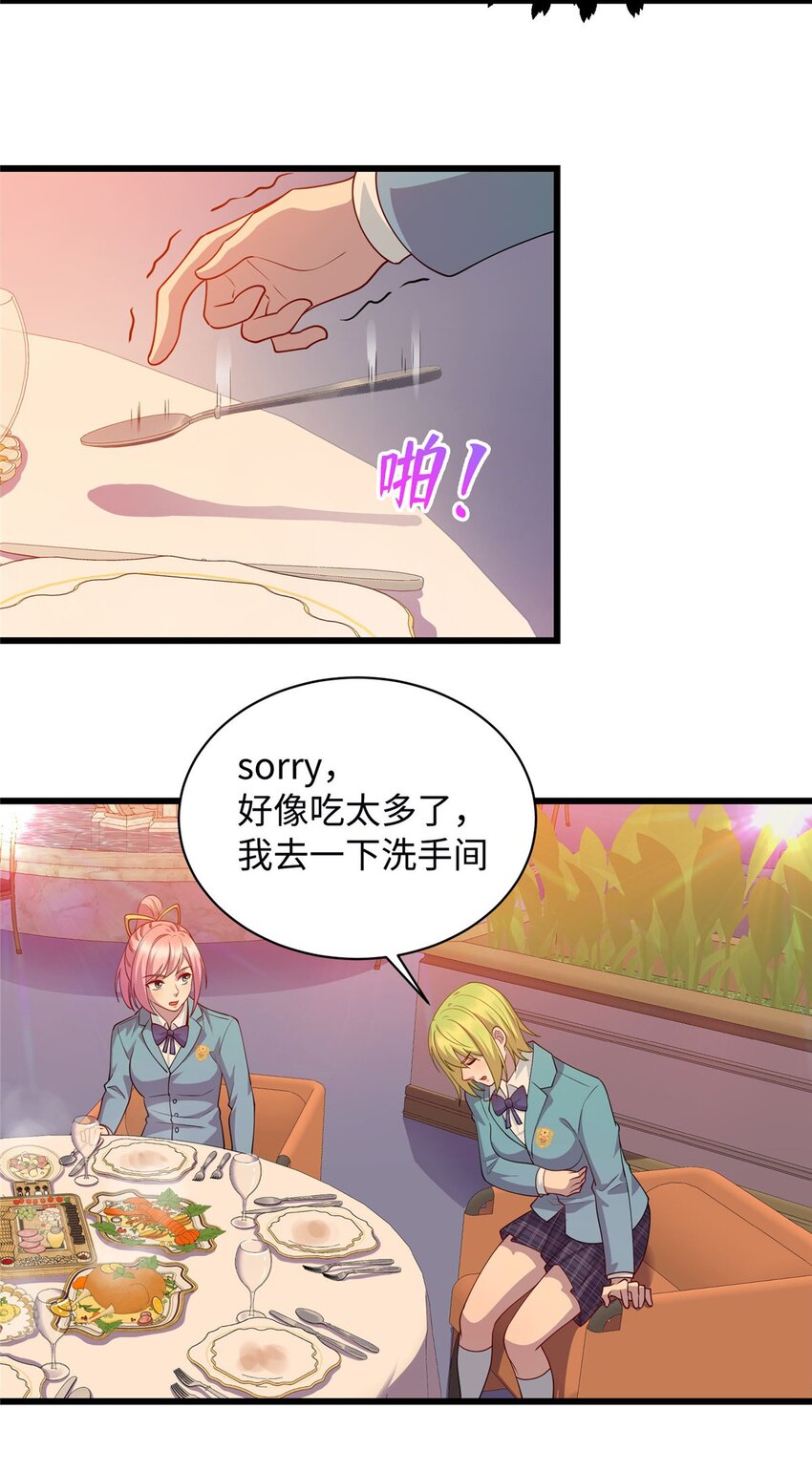 17 吃大餐-第17话