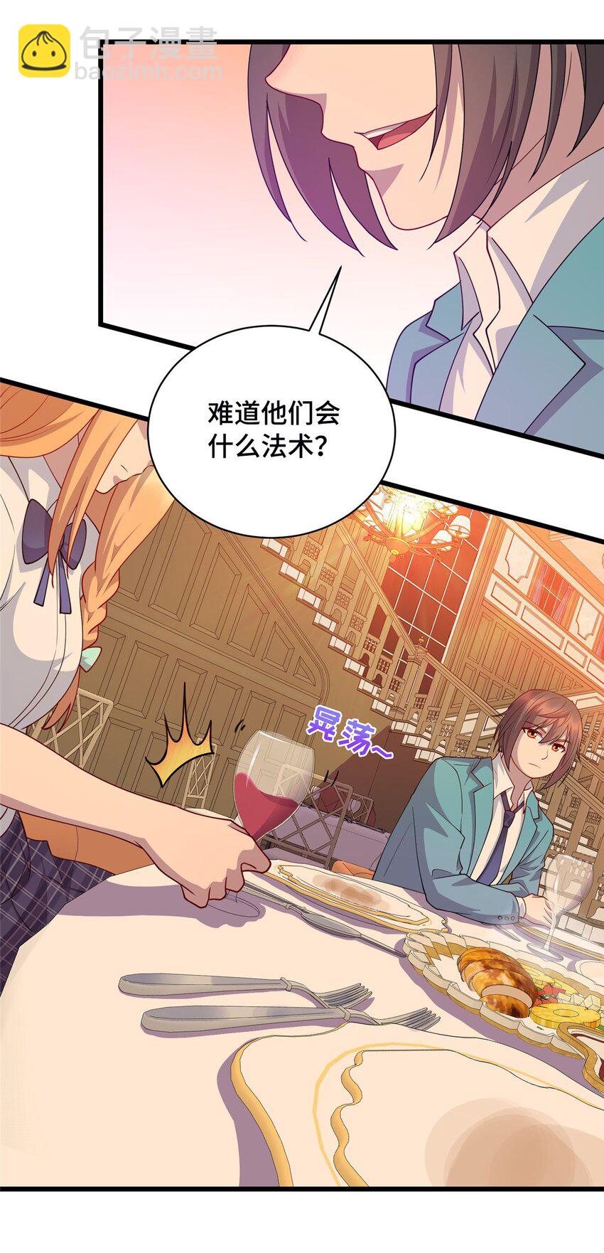 17 吃大餐-第17话