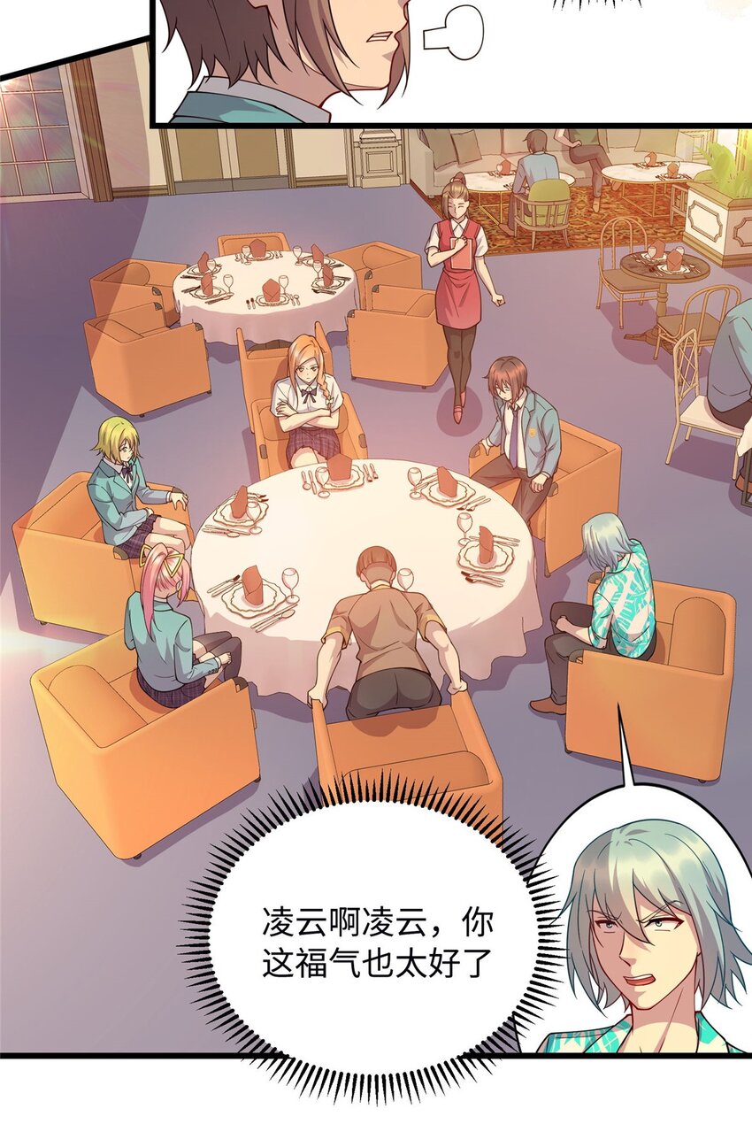 17 吃大餐-第17话