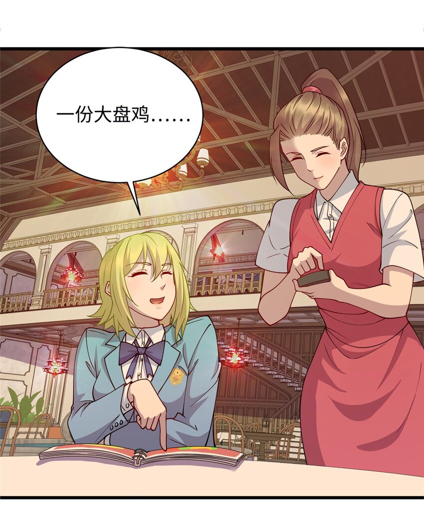 17 吃大餐-第17话