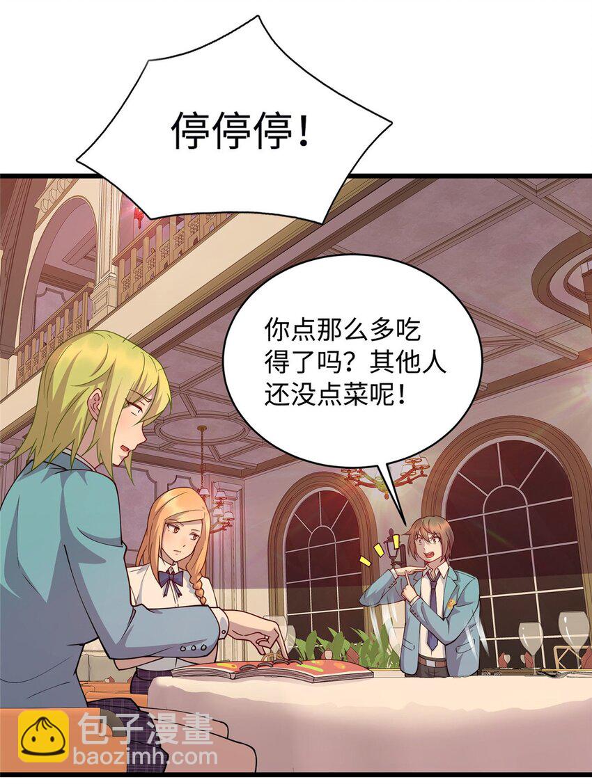 17 吃大餐-第17话