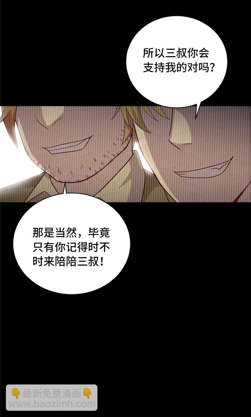 23 凌浩的野心-第23话