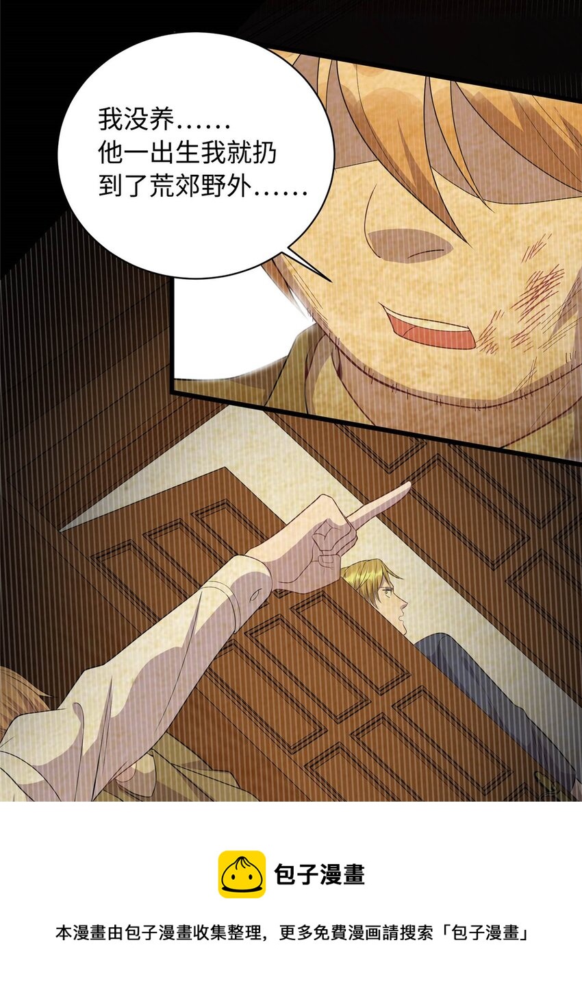 23 凌浩的野心-第23话