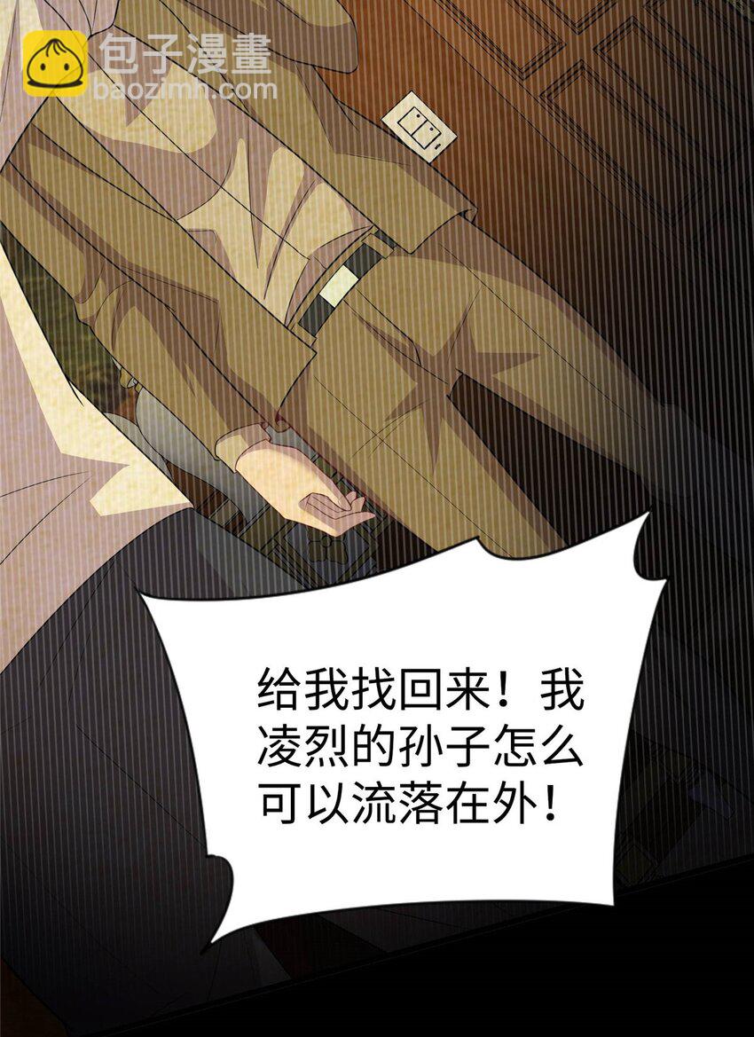 23 凌浩的野心-第23话