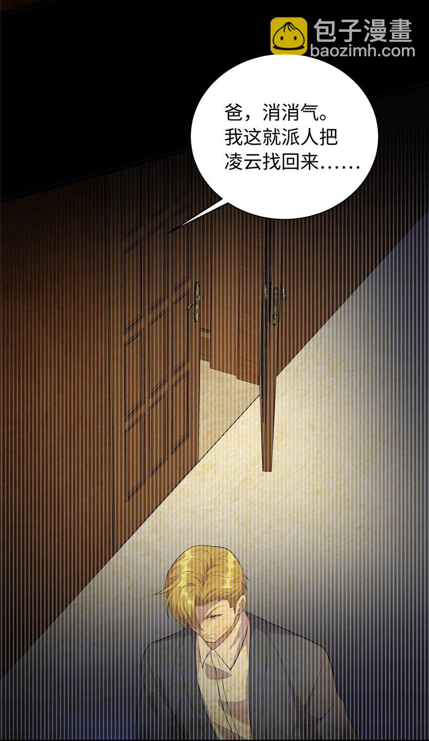 23 凌浩的野心-第23话