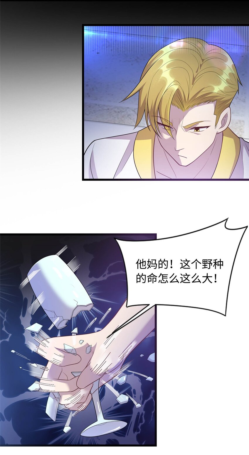 23 凌浩的野心-第23话