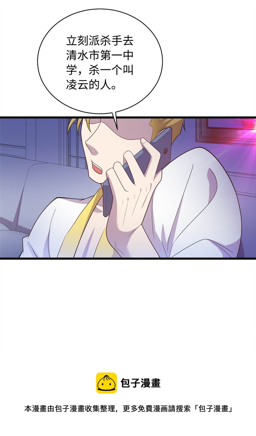 23 凌浩的野心-第23话