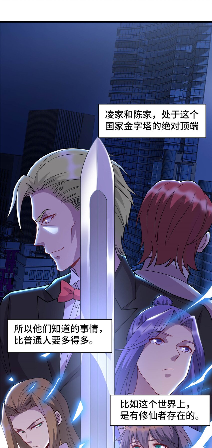 23 凌浩的野心-第23话