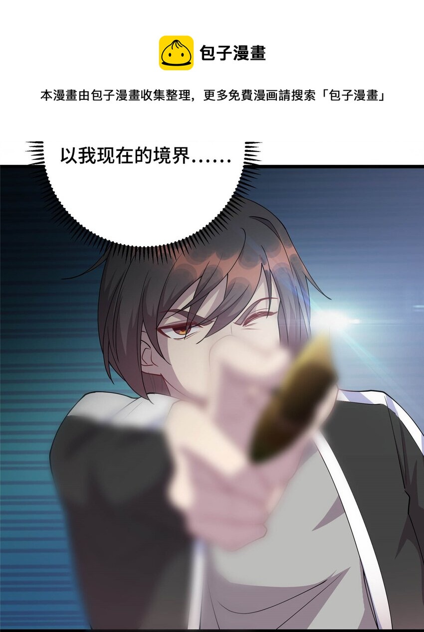 23 凌浩的野心-第23话