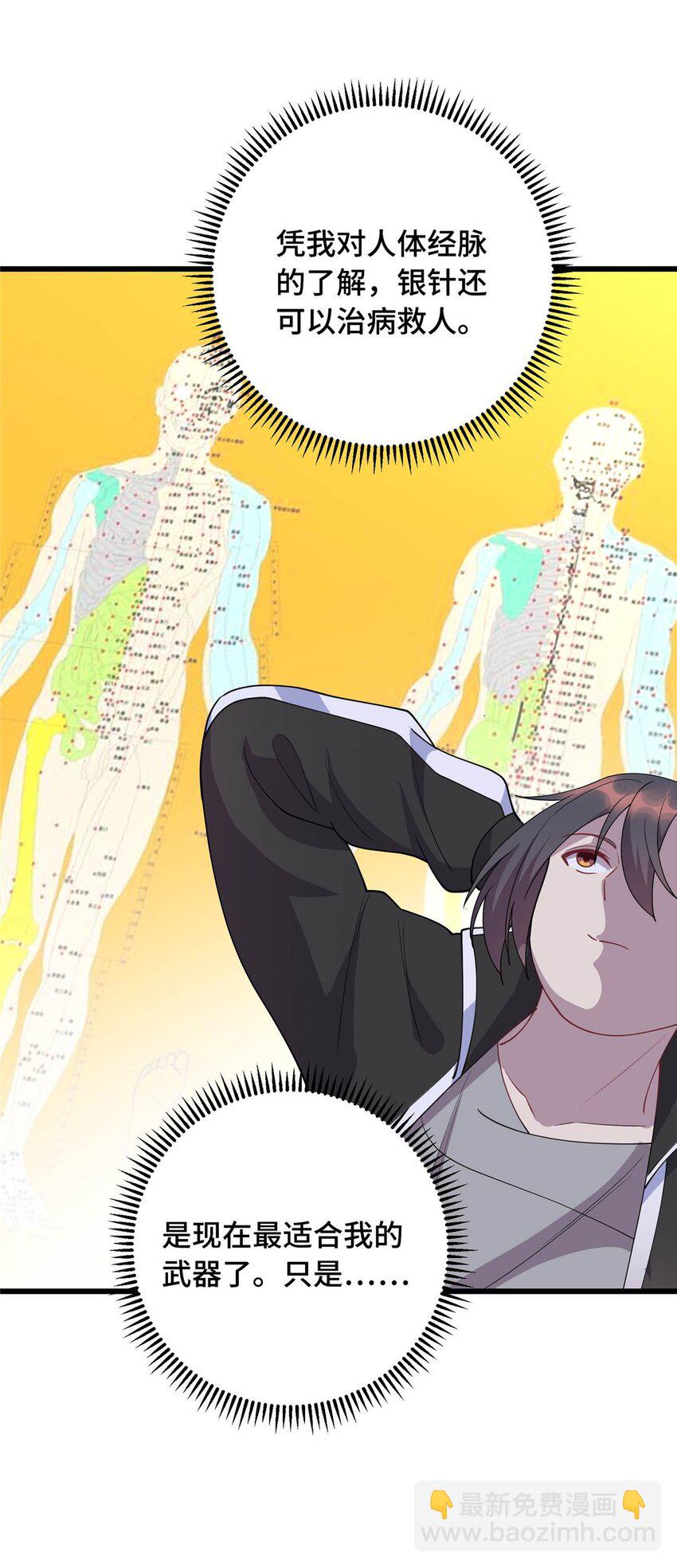 23 凌浩的野心-第23话