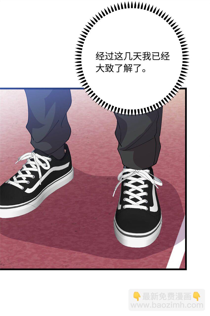 23 凌浩的野心-第23话