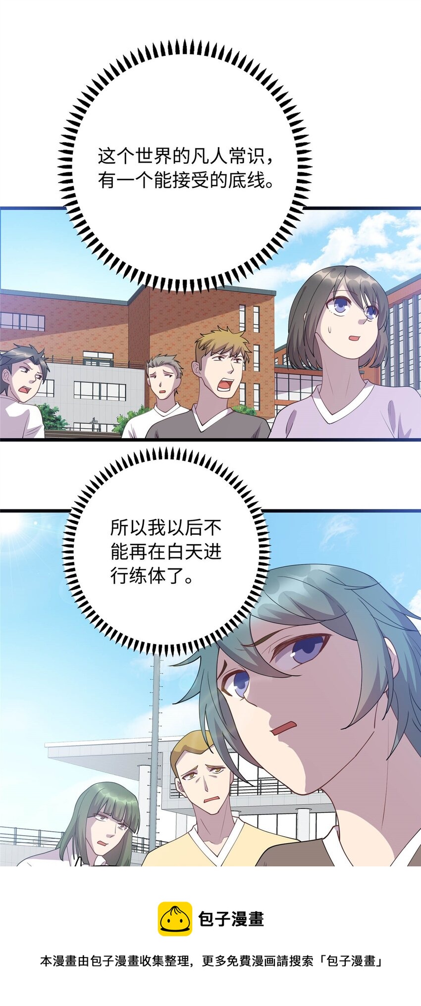 23 凌浩的野心-第23话