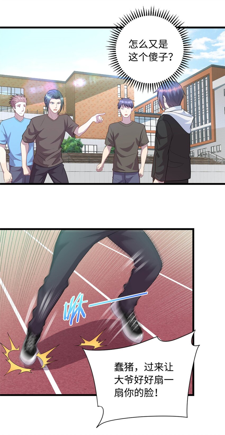 23 凌浩的野心-第23话