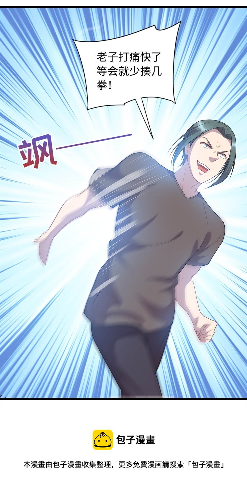 23 凌浩的野心-第23话