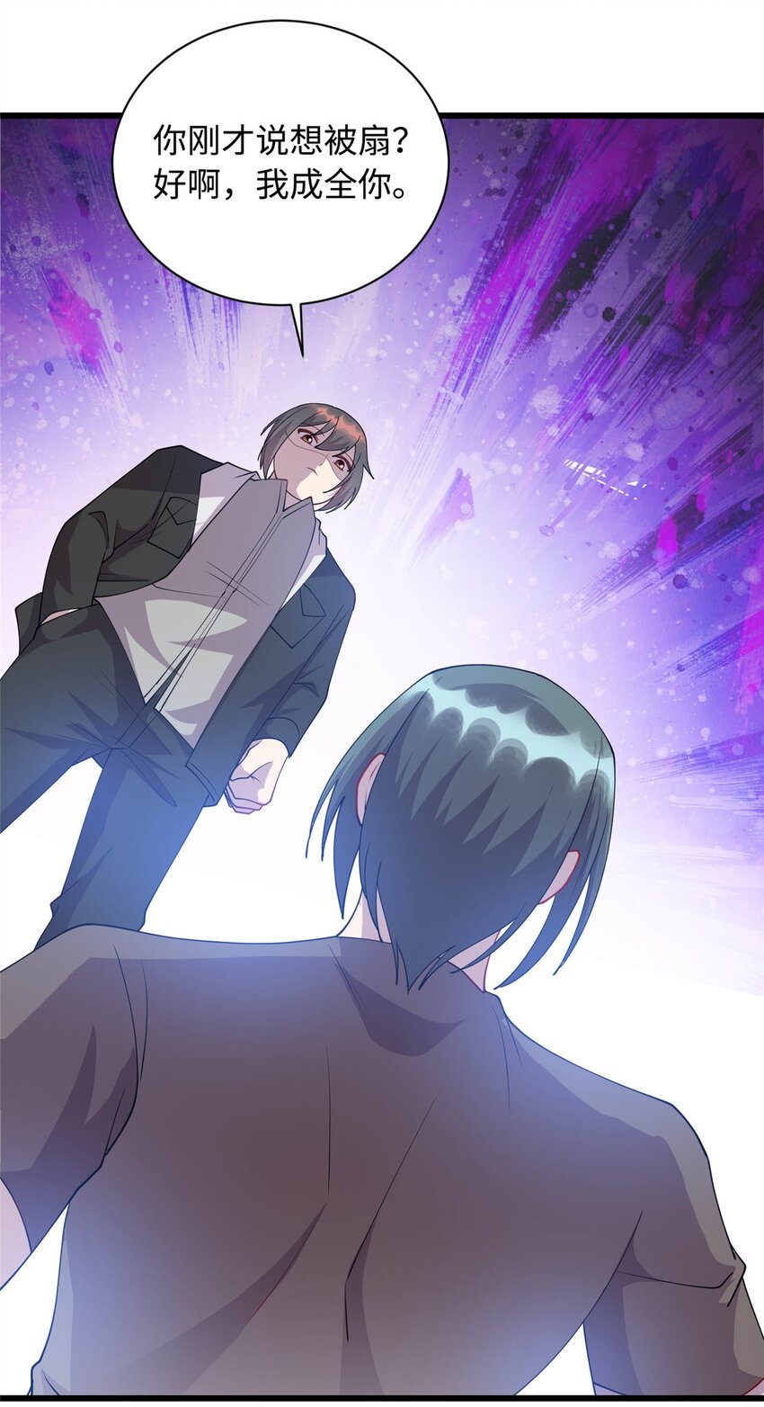 23 凌浩的野心-第23话