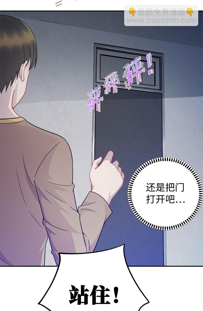 03 宿舍恶霸-第3话