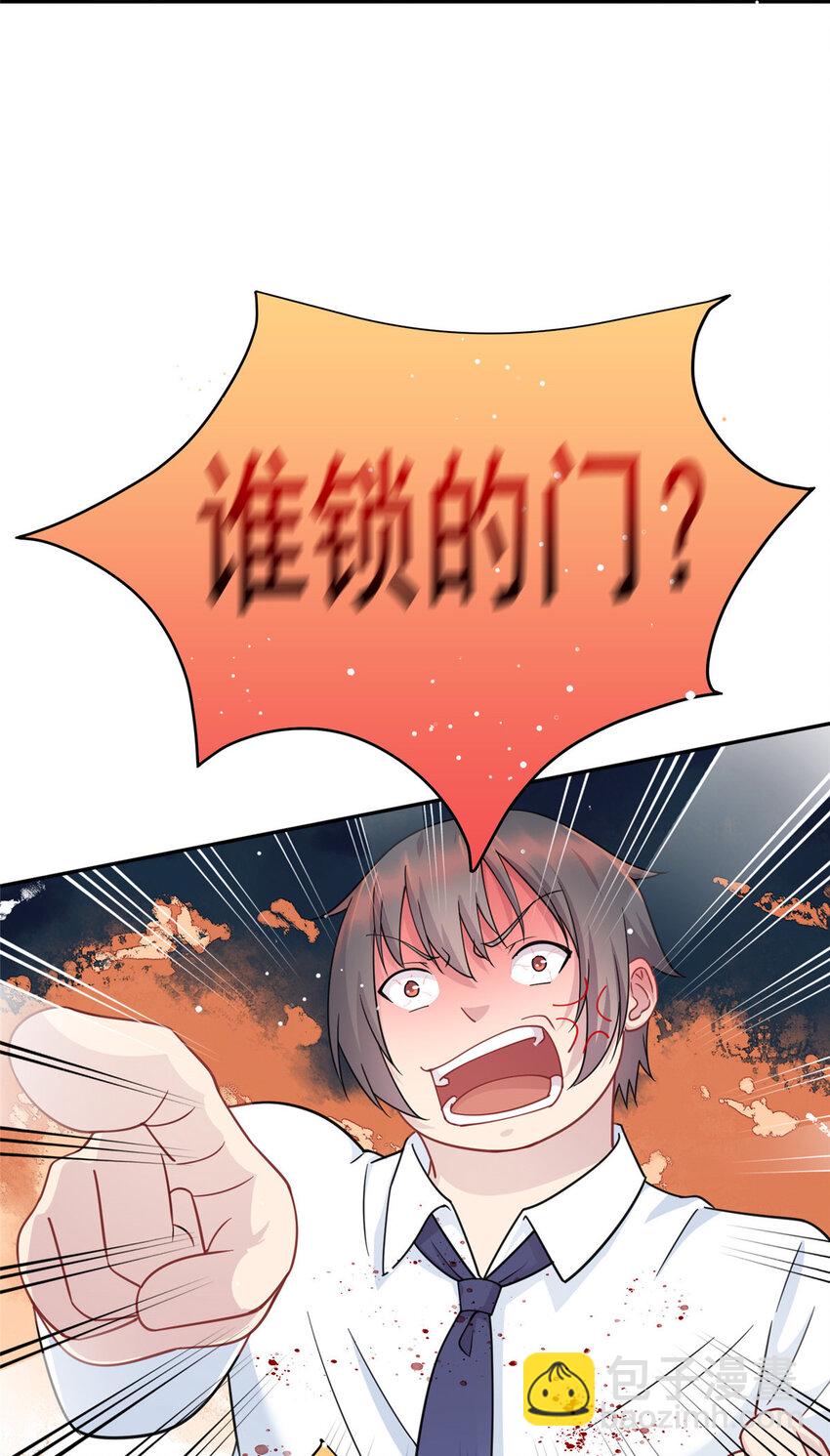 03 宿舍恶霸-第3话