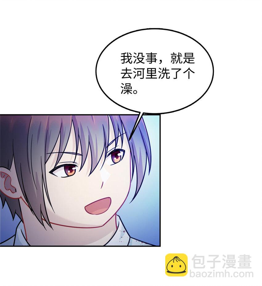 03 宿舍恶霸-第3话