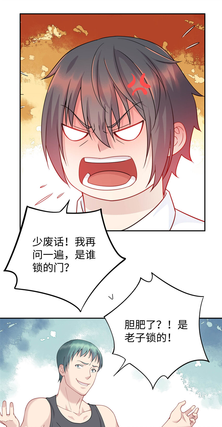 03 宿舍恶霸-第3话