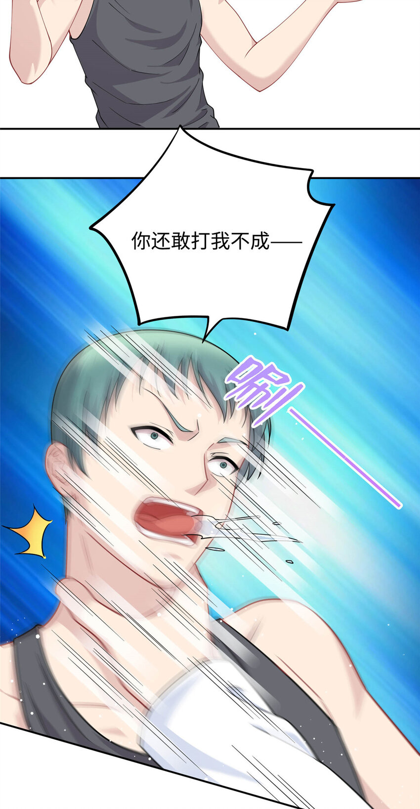 03 宿舍恶霸-第3话