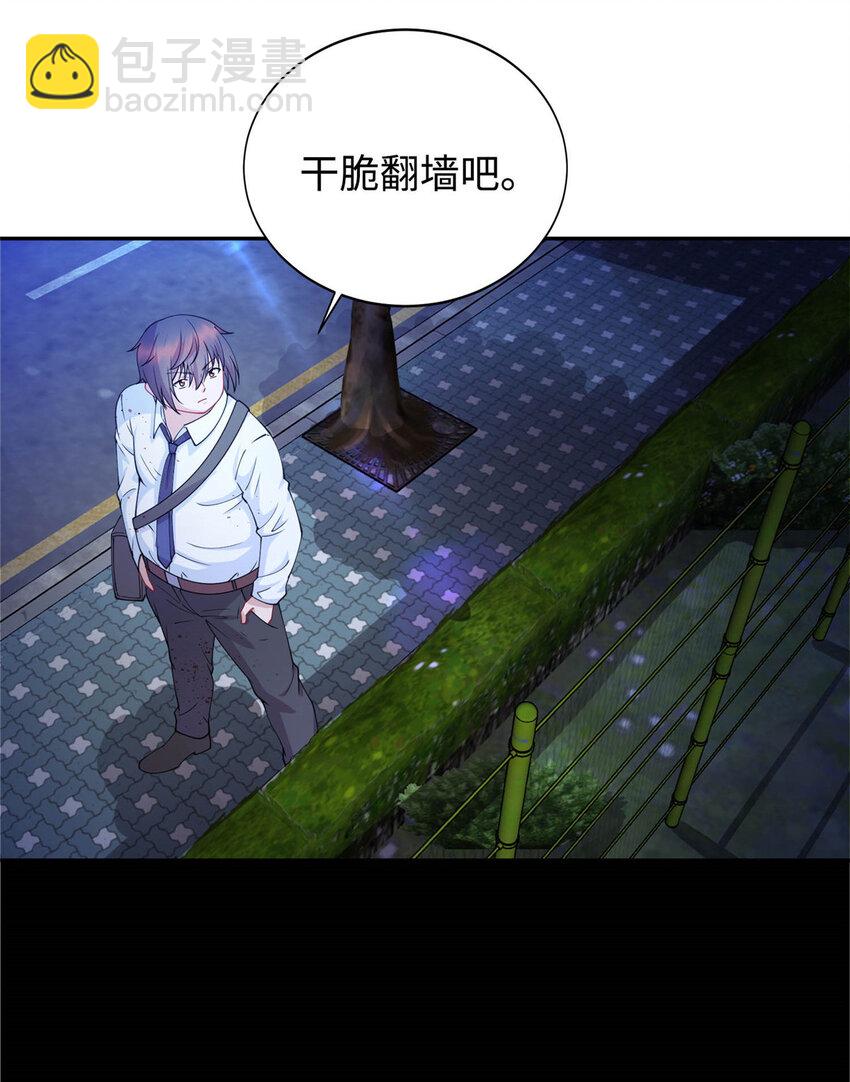 03 宿舍恶霸-第3话