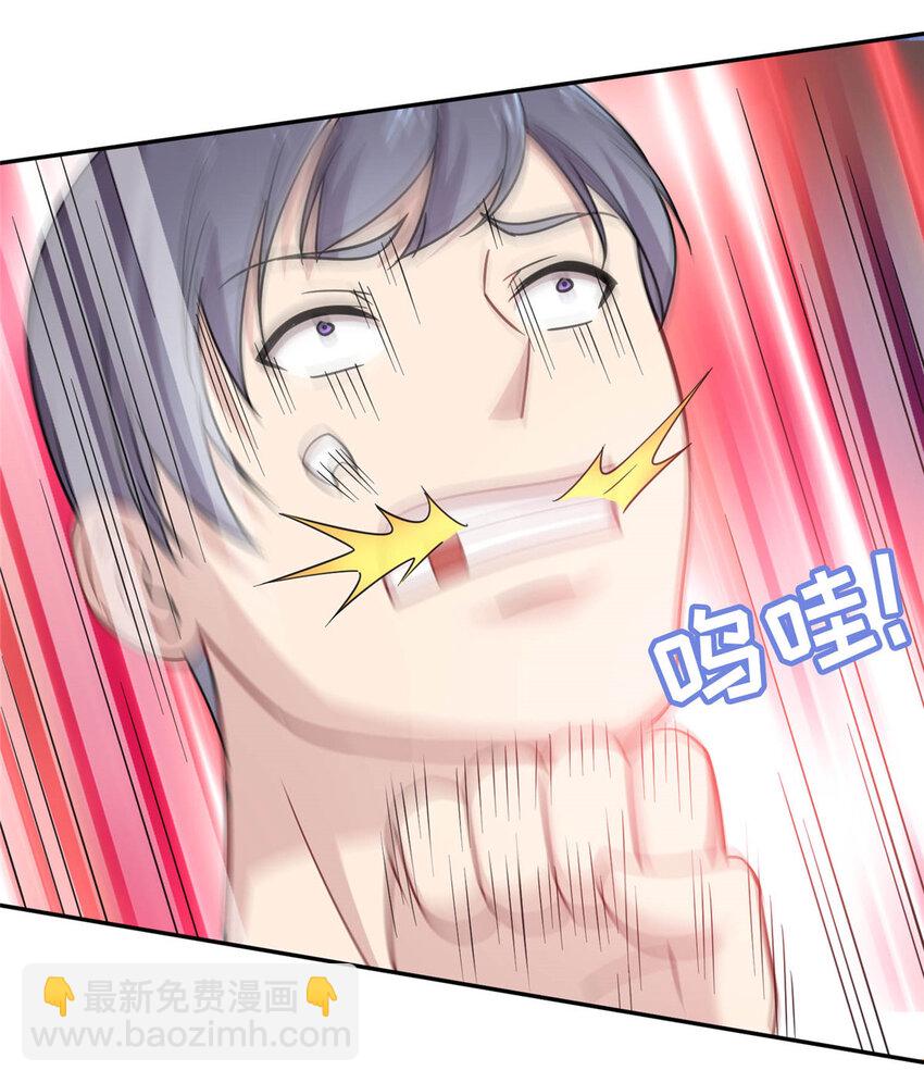 03 宿舍恶霸-第3话