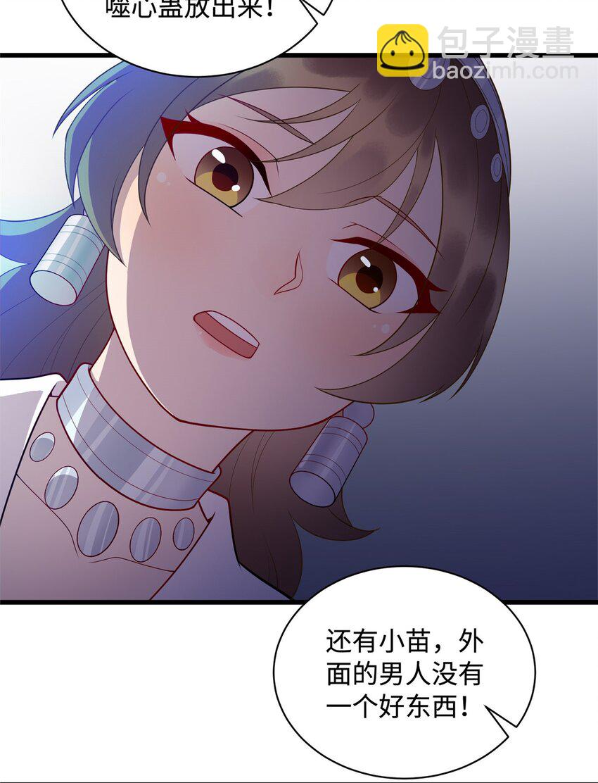 31 苗凤凰的复仇-第31话