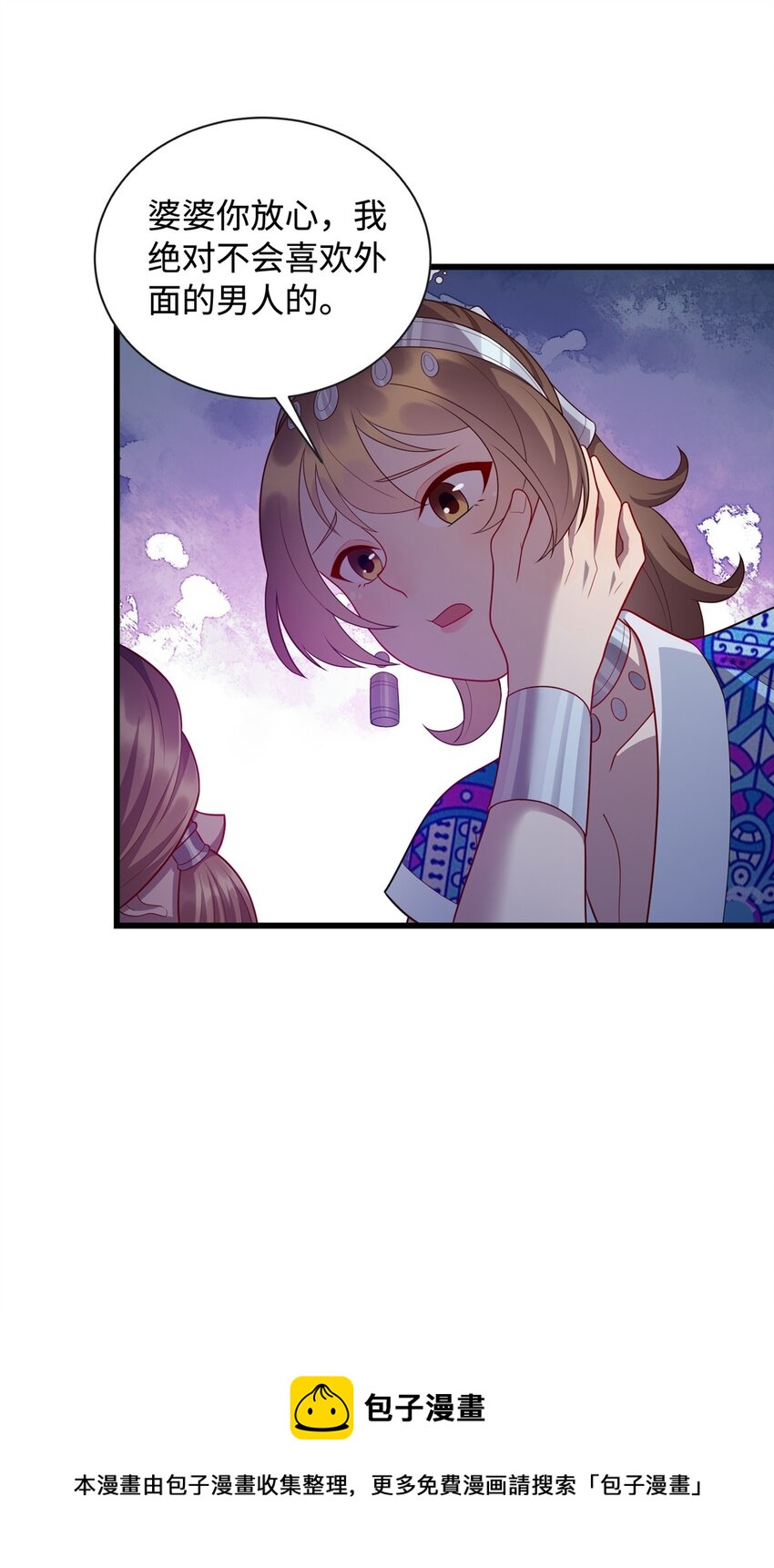 31 苗凤凰的复仇-第31话