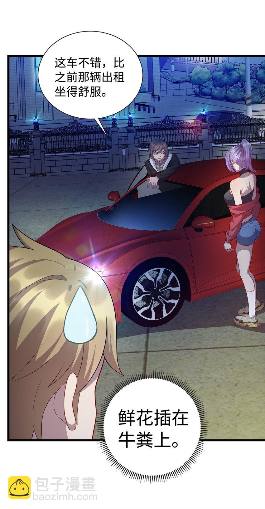 31 苗凤凰的复仇-第31话