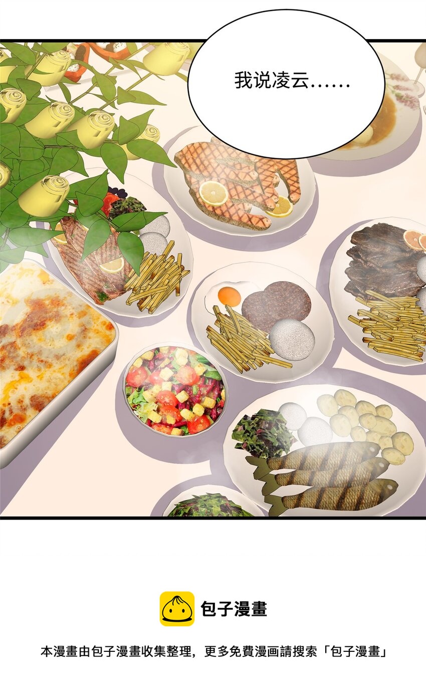 31 苗凤凰的复仇-第31话