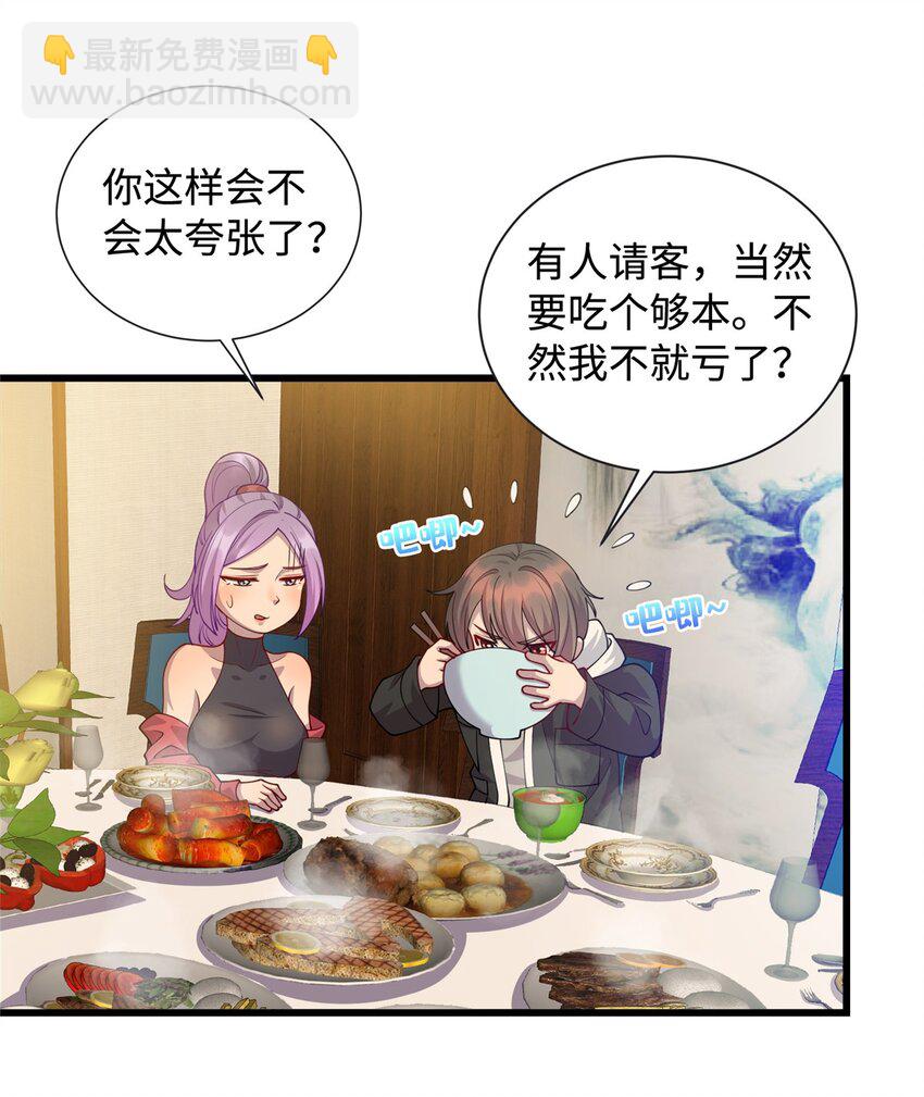 31 苗凤凰的复仇-第31话