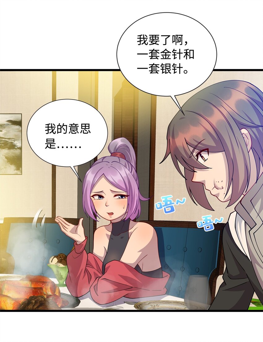 31 苗凤凰的复仇-第31话