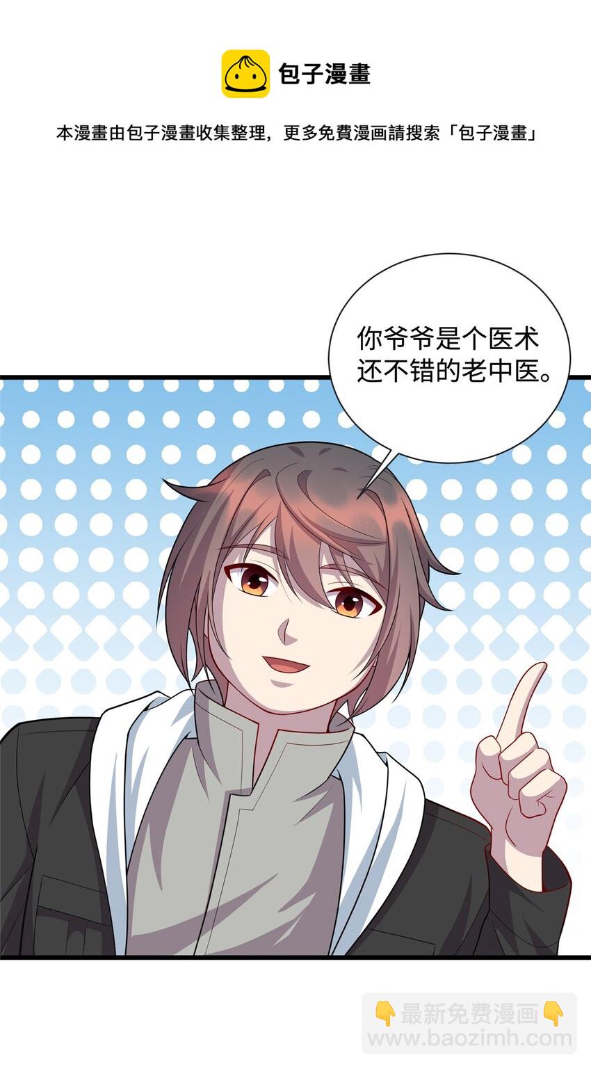 31 苗凤凰的复仇-第31话