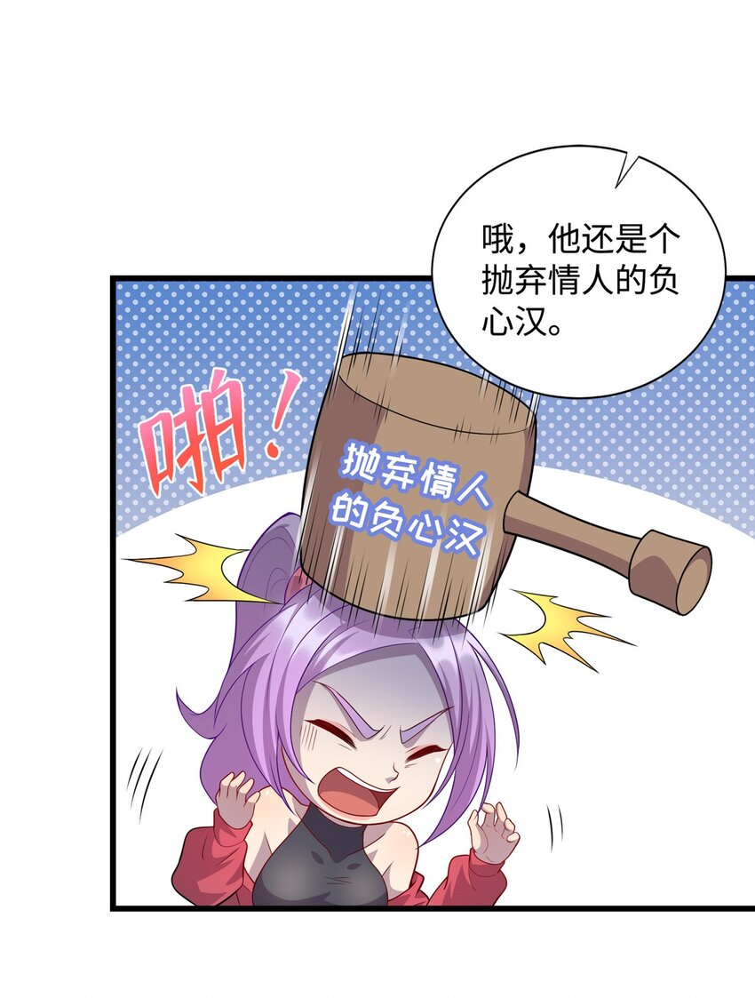 31 苗凤凰的复仇-第31话