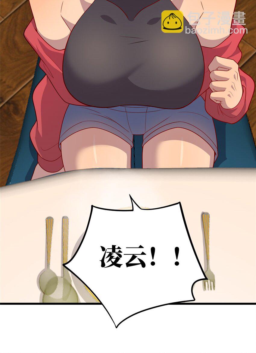 31 苗凤凰的复仇-第31话