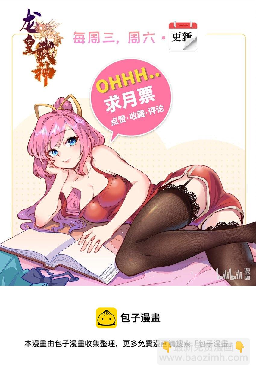 31 苗凤凰的复仇-第31话