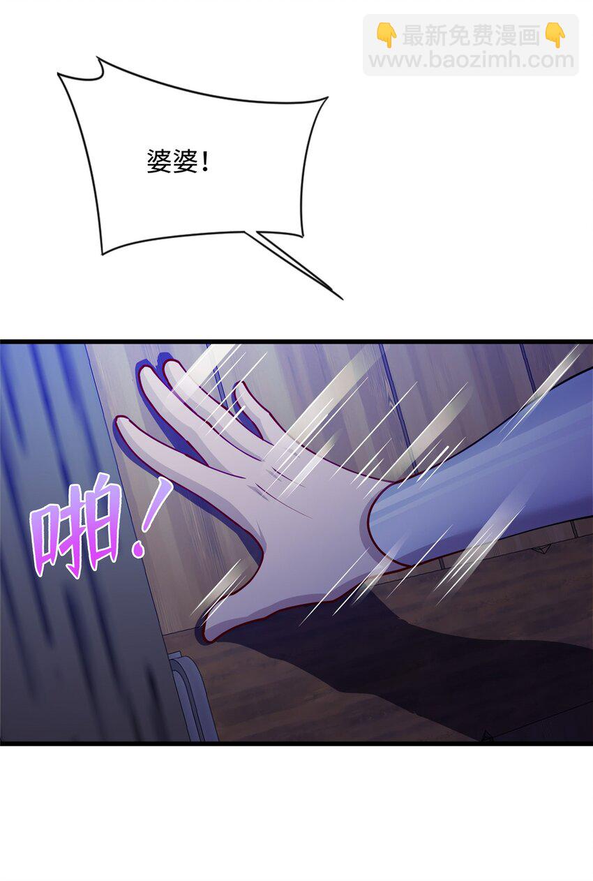 31 苗凤凰的复仇-第31话