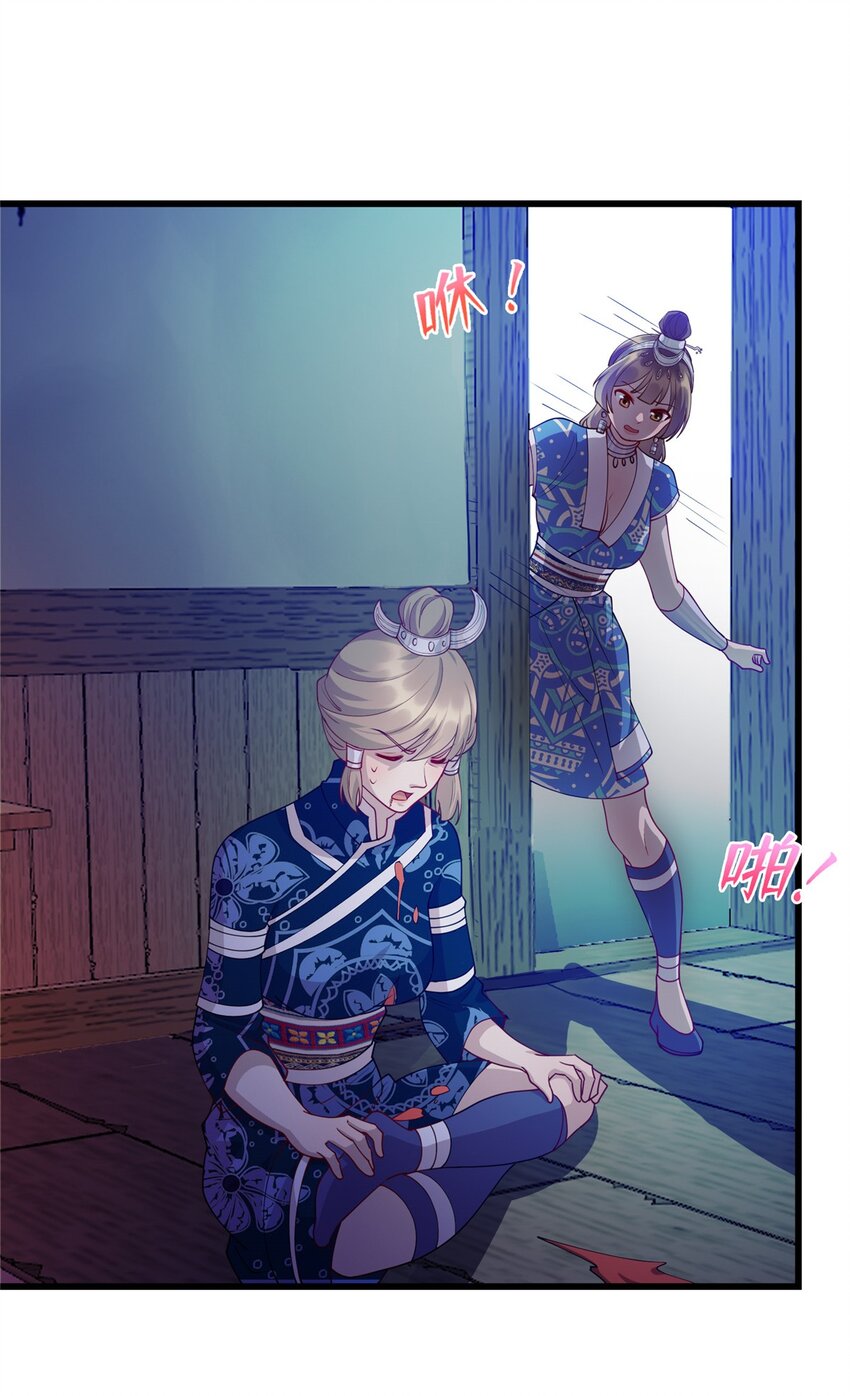 31 苗凤凰的复仇-第31话