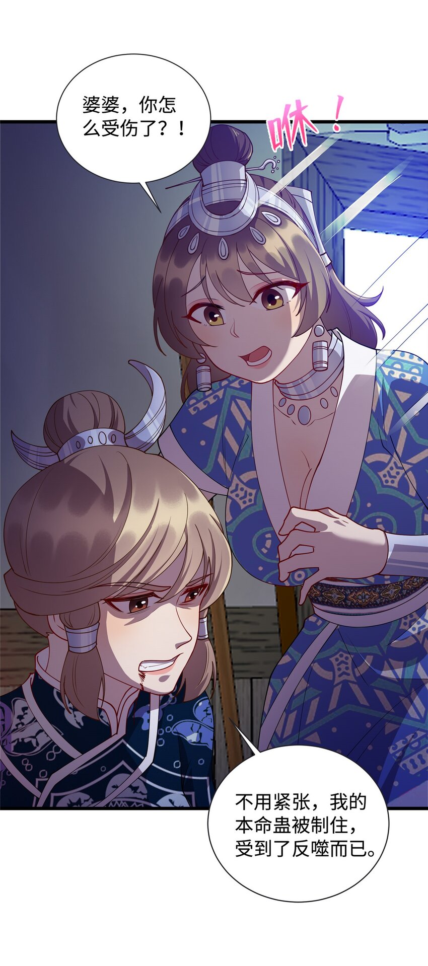 31 苗凤凰的复仇-第31话