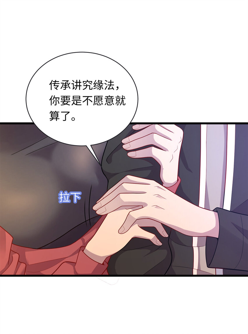 33 突遇车祸-第33话