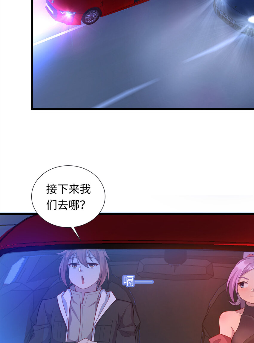 33 突遇车祸-第33话