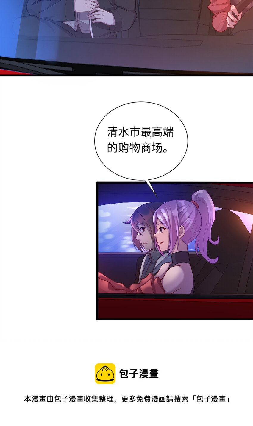 33 突遇车祸-第33话