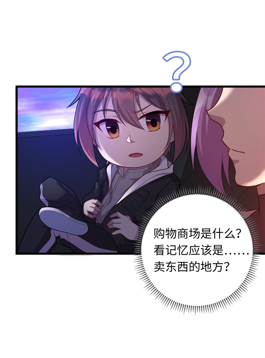 33 突遇车祸-第33话