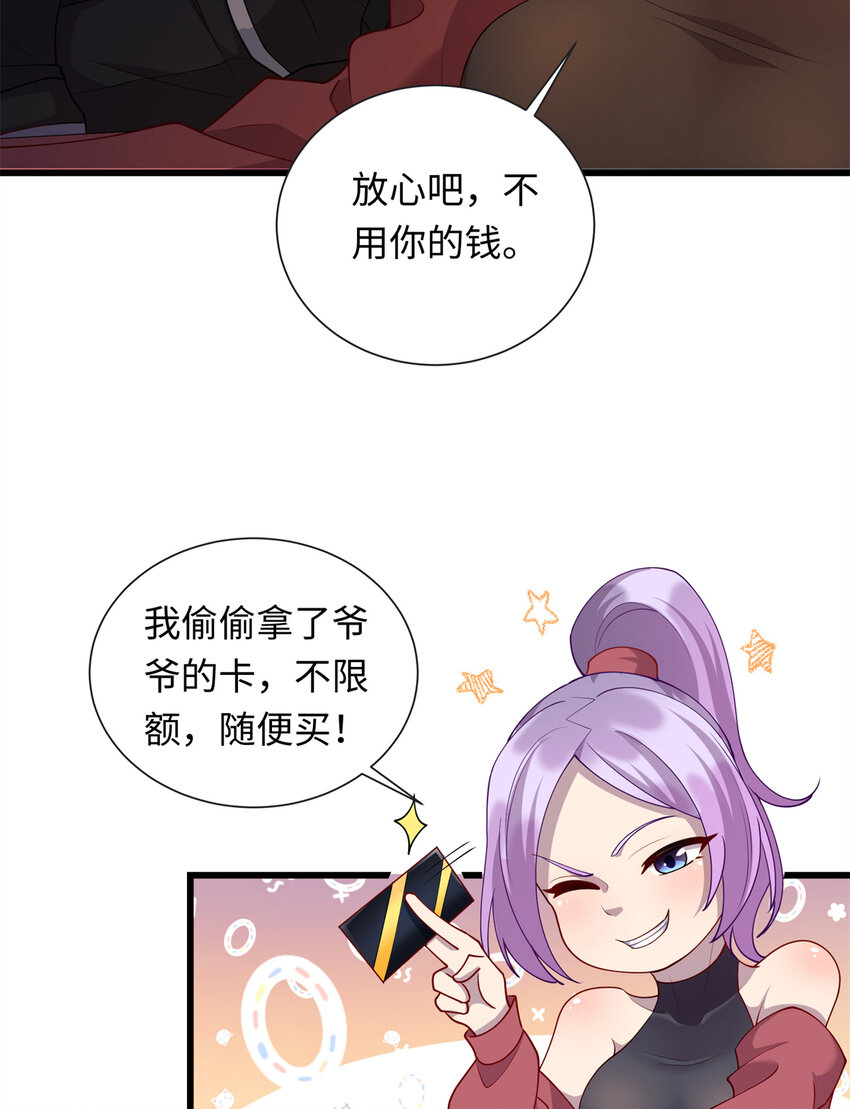 33 突遇车祸-第33话